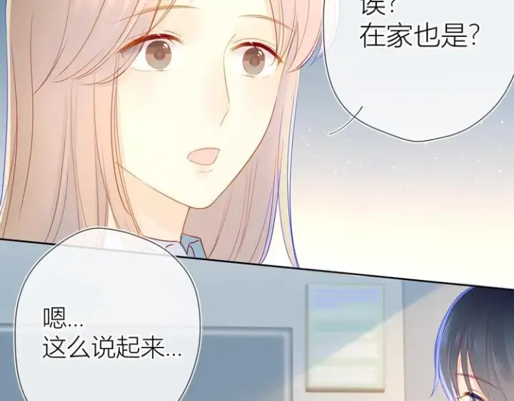 漫画《星辰于我》第3话 她之于我第60张图