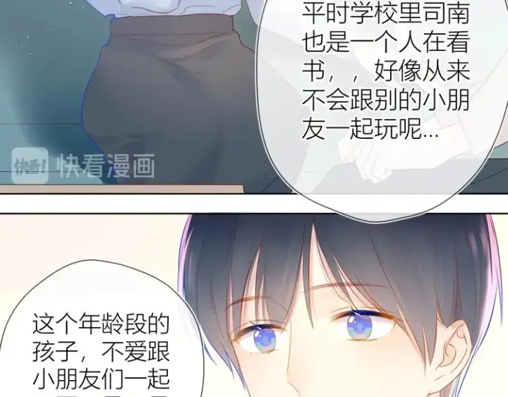 漫画《星辰于我》第3话 她之于我第62张图