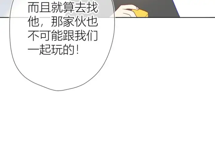 漫画《星辰于我》第3话 她之于我第75张图