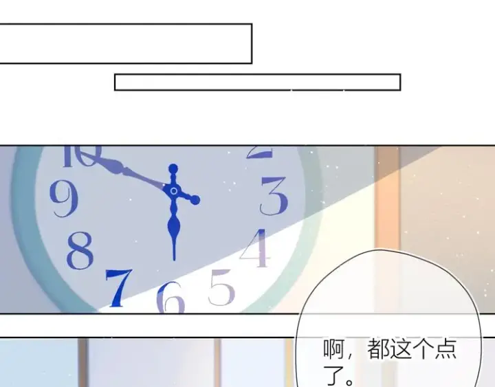 漫画《星辰于我》第3话 她之于我第76张图
