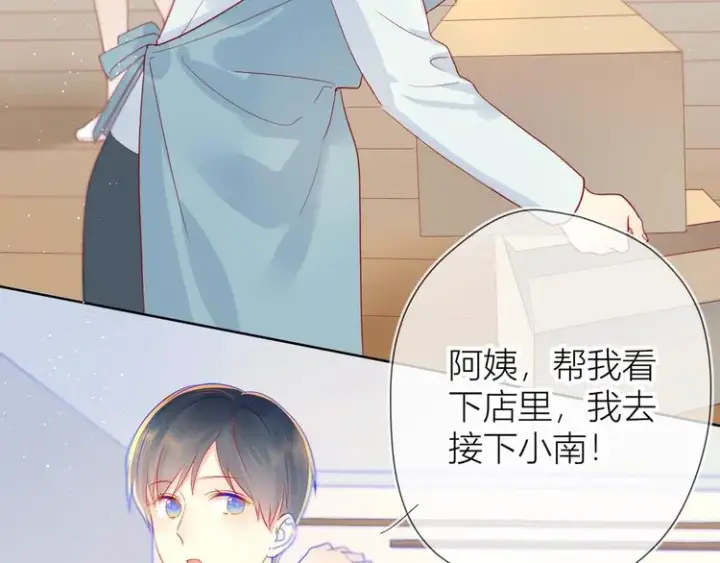漫画《星辰于我》第3话 她之于我第78张图