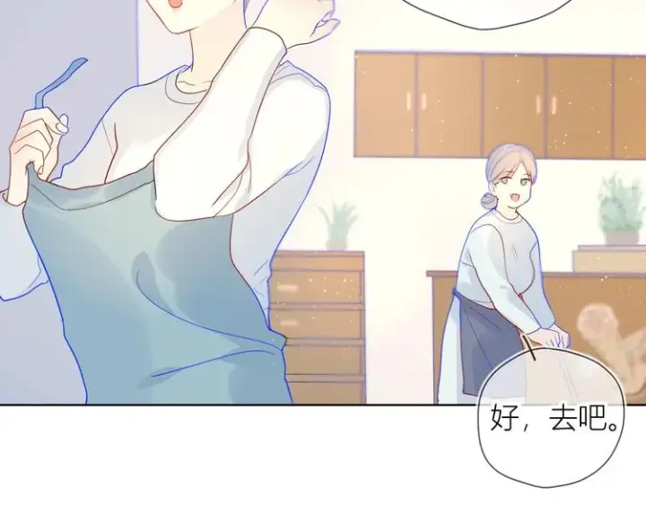 漫画《星辰于我》第3话 她之于我第79张图
