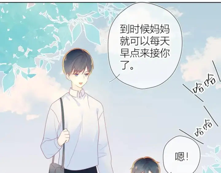 漫画《星辰于我》第3话 她之于我第95张图