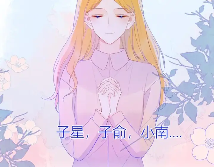 《星辰于我》第28话 幻想图10