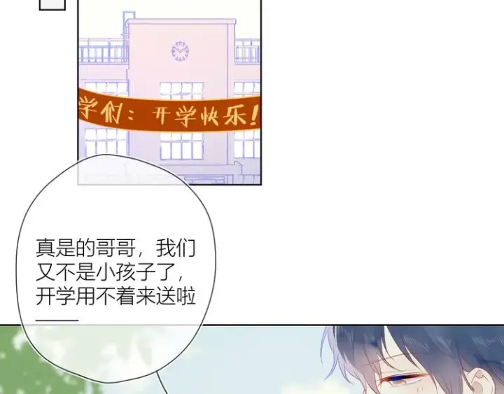 《星辰于我》第28话 幻想图13