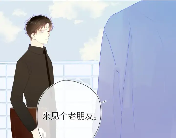 《星辰于我》第28话 幻想图16