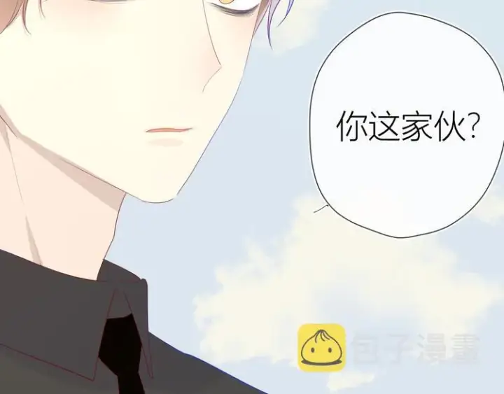 《星辰于我》第28话 幻想图20