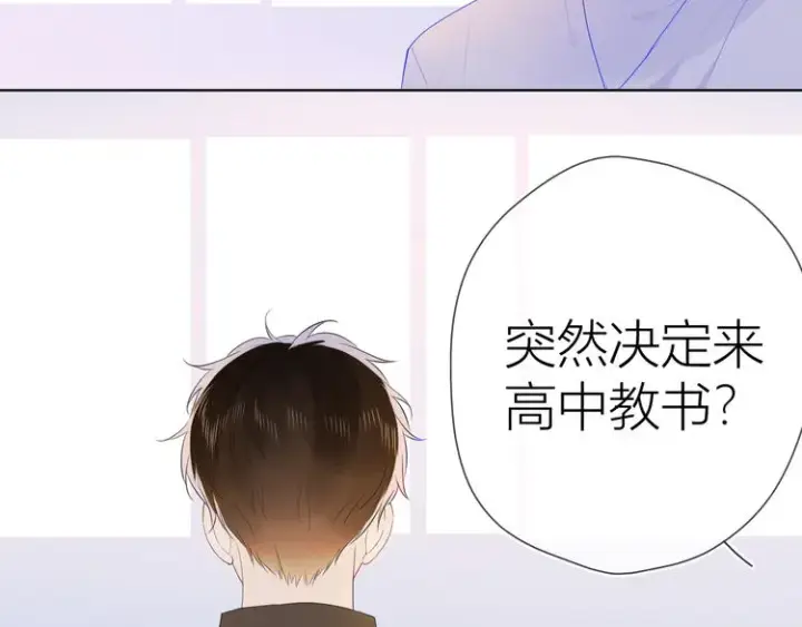 《星辰于我》第28话 幻想图23