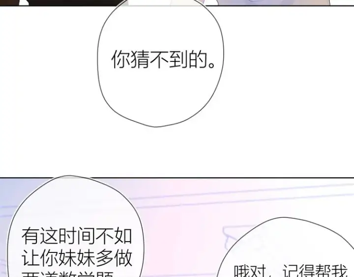 《星辰于我》第28话 幻想图29