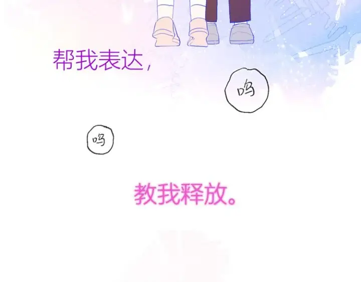 《星辰于我》第28话 幻想图3