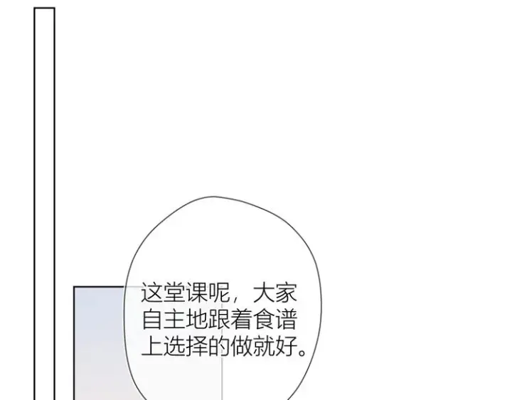 《星辰于我》第28话 幻想图33