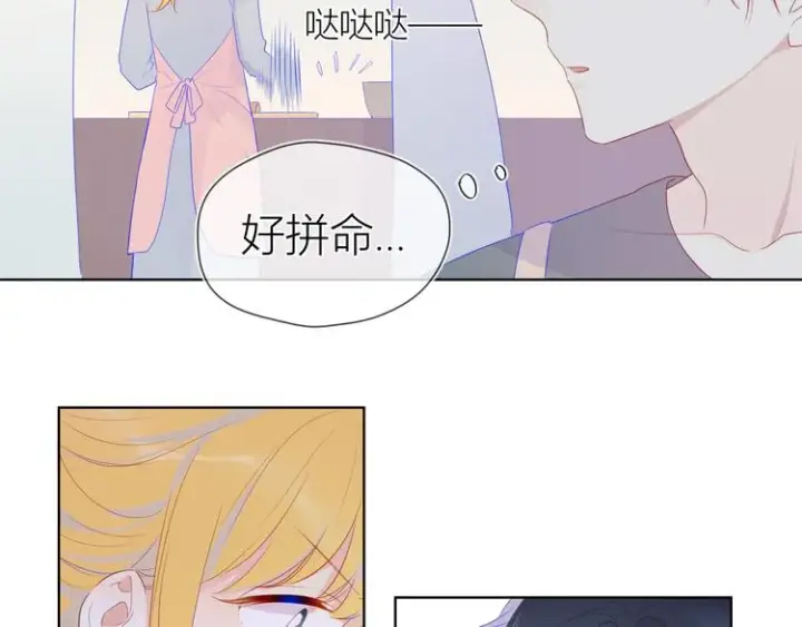 《星辰于我》第28话 幻想图41