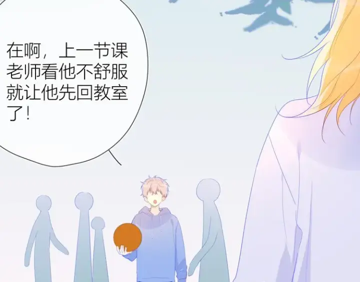 《星辰于我》第29话 试探与转校生图10