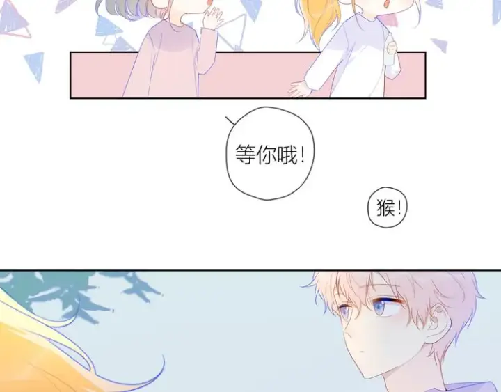 《星辰于我》第29话 试探与转校生图12