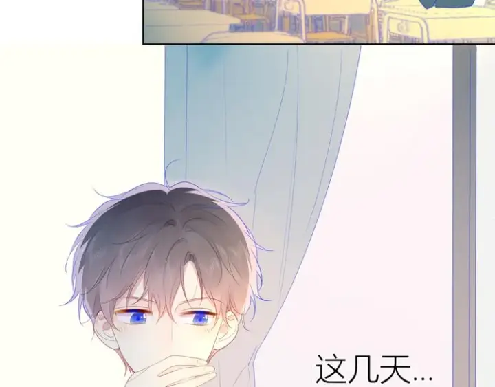 《星辰于我》第29话 试探与转校生图14