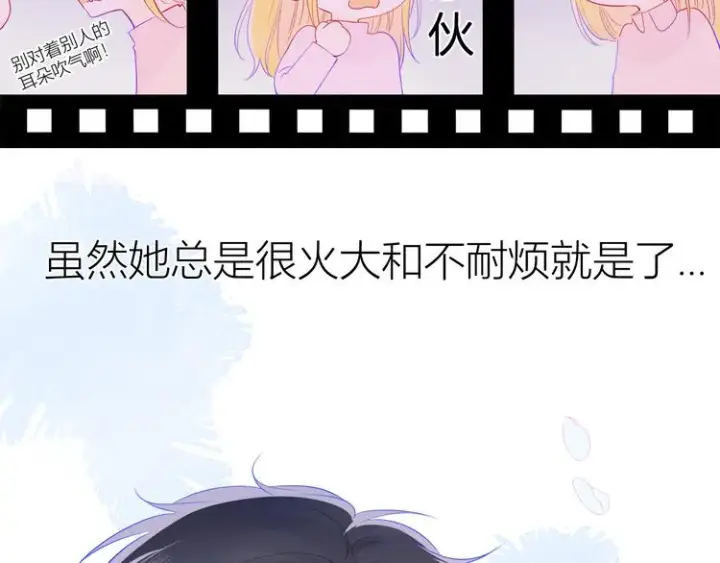 《星辰于我》第29话 试探与转校生图19