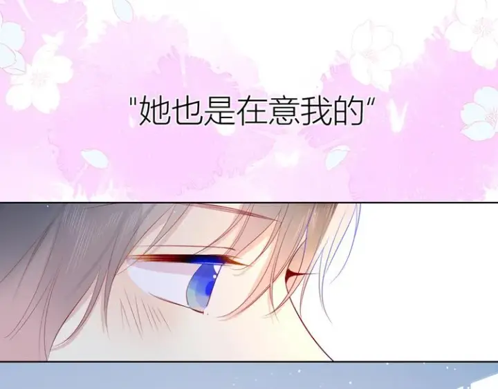 《星辰于我》第29话 试探与转校生图22