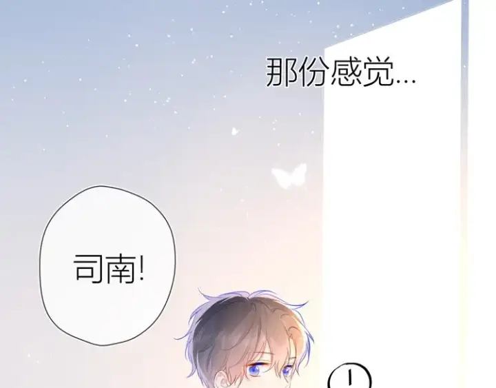 《星辰于我》第29话 试探与转校生图23