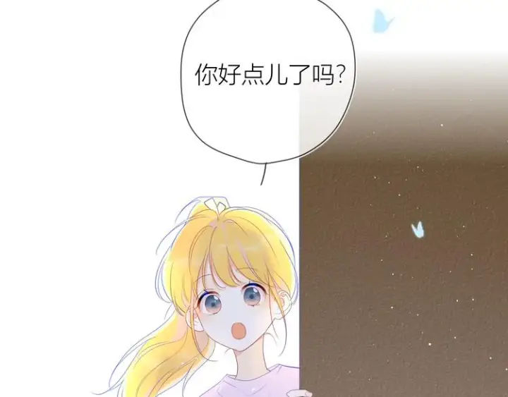 《星辰于我》第29话 试探与转校生图25