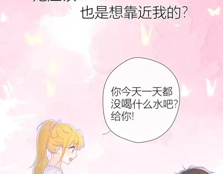 《星辰于我》第29话 试探与转校生图28