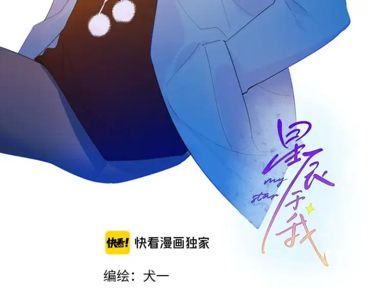 《星辰于我》第29话 试探与转校生图3