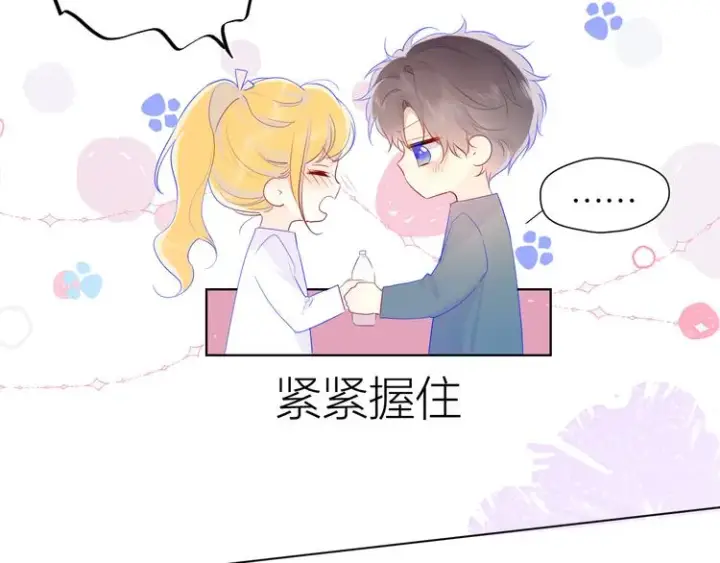 《星辰于我》第29话 试探与转校生图38