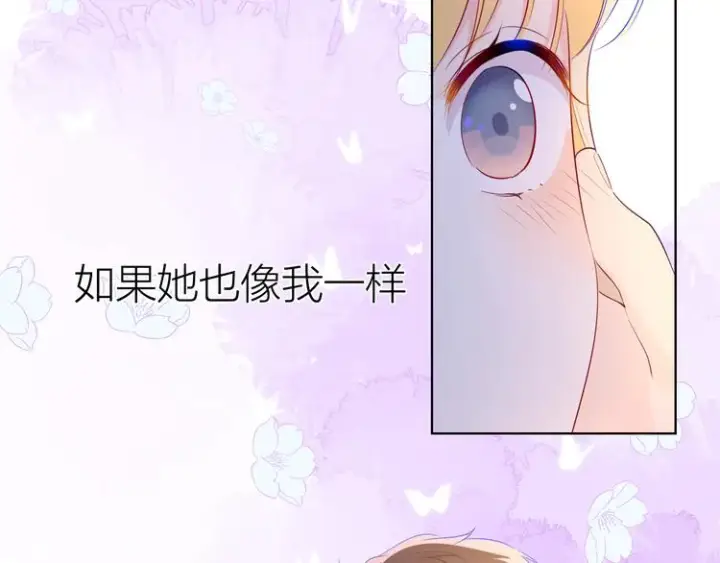 《星辰于我》第29话 试探与转校生图41
