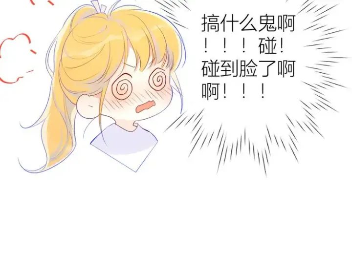 《星辰于我》第29话 试探与转校生图45