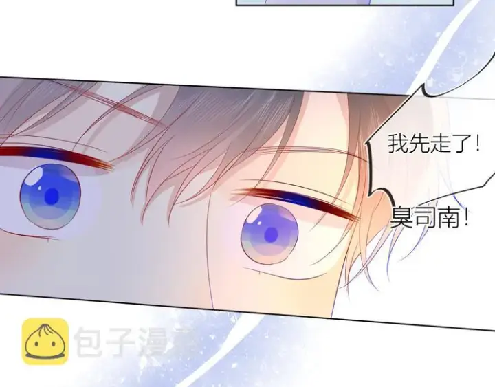 《星辰于我》第29话 试探与转校生图49