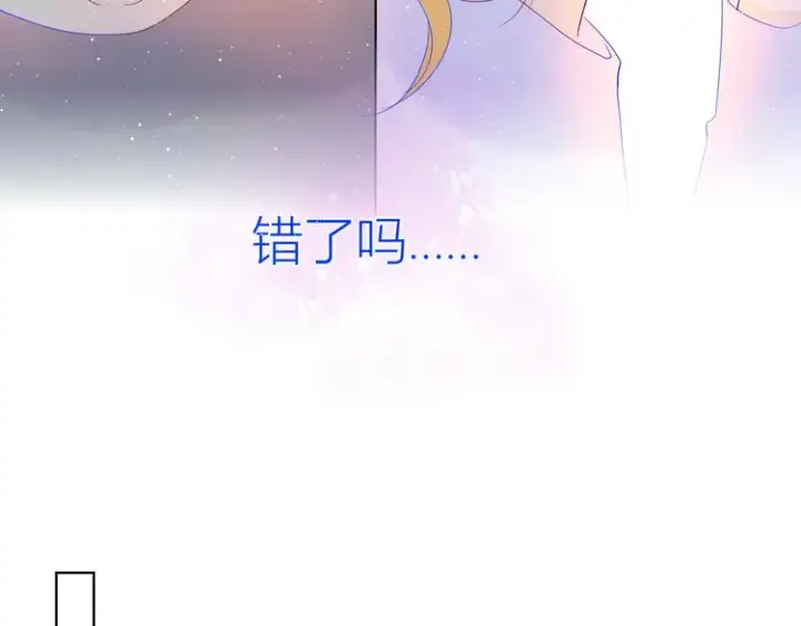 《星辰于我》第29话 试探与转校生图53