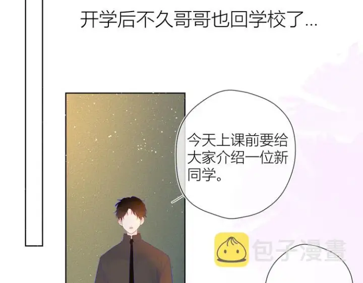 《星辰于我》第29话 试探与转校生图54