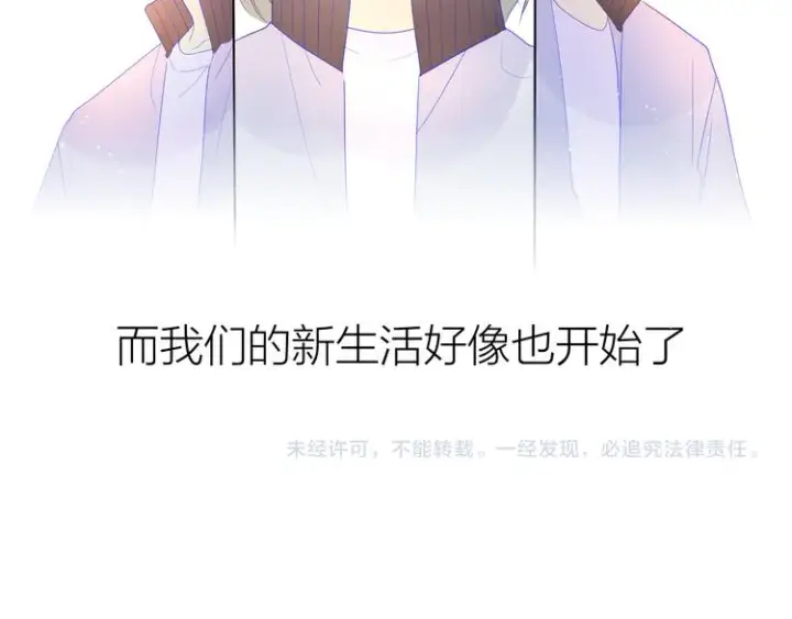 《星辰于我》第29话 试探与转校生图60