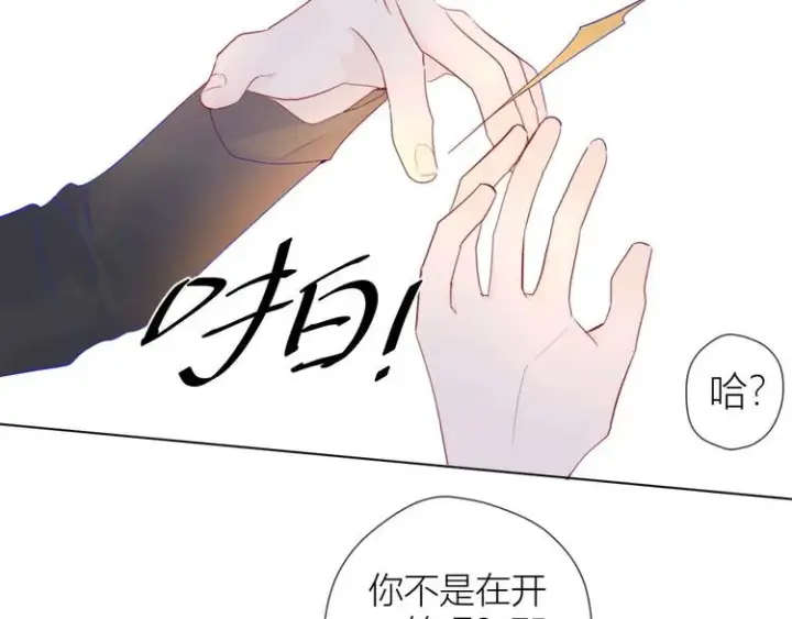 《星辰于我》第30话 追与躲图12