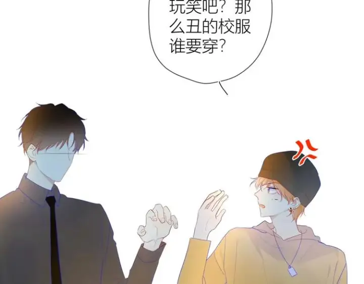 《星辰于我》第30话 追与躲图13