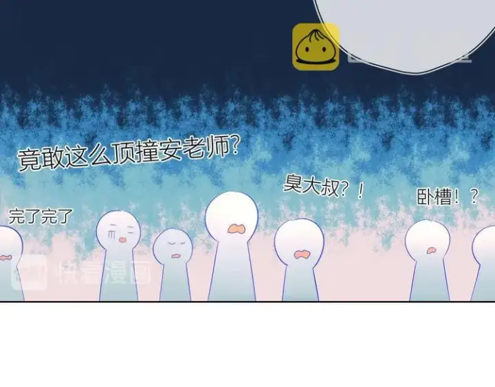 《星辰于我》第30话 追与躲图15