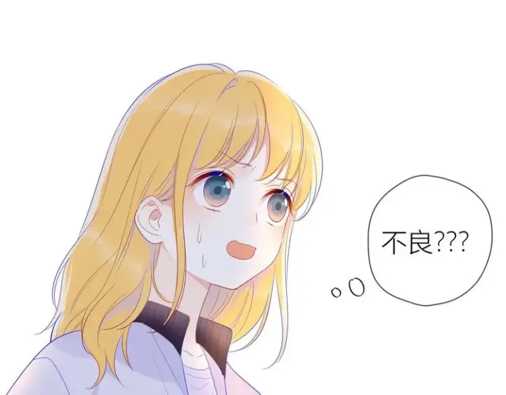 《星辰于我》第30话 追与躲图16