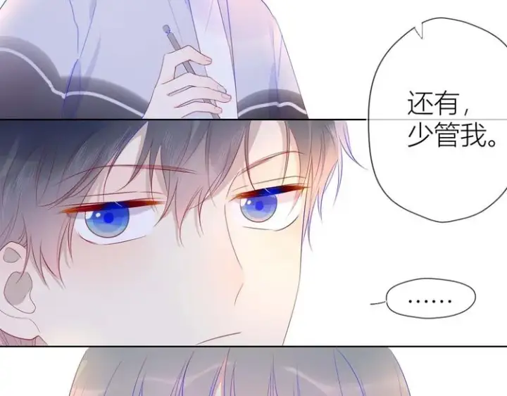 《星辰于我》第30话 追与躲图17