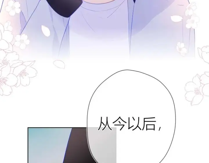《星辰于我》第30话 追与躲图19