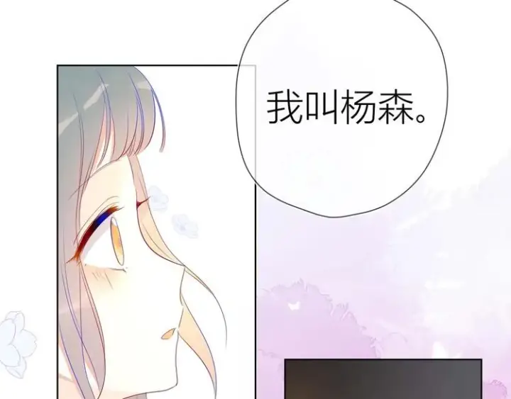 《星辰于我》第30话 追与躲图3