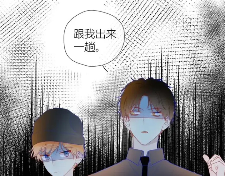 《星辰于我》第30话 追与躲图31