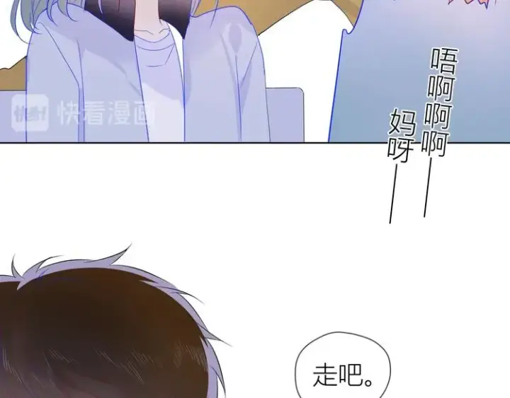 《星辰于我》第30话 追与躲图34