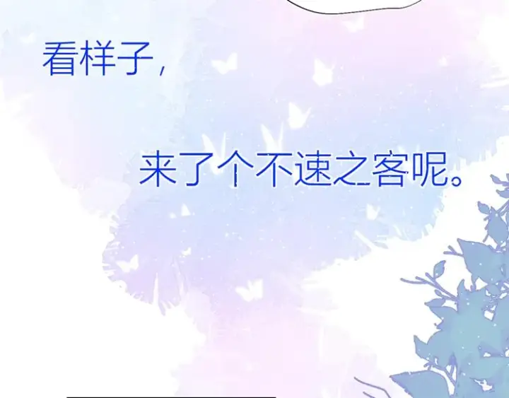 《星辰于我》第30话 追与躲图44