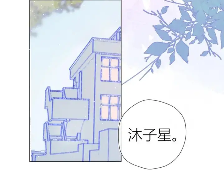 《星辰于我》第30话 追与躲图45