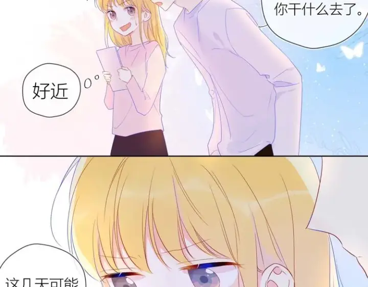 《星辰于我》第30话 追与躲图49