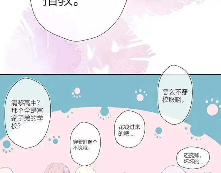 《星辰于我》第30话 追与躲图5