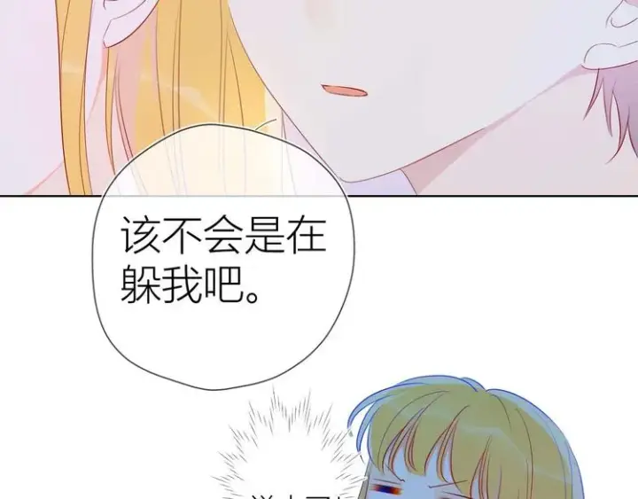 《星辰于我》第30话 追与躲图52