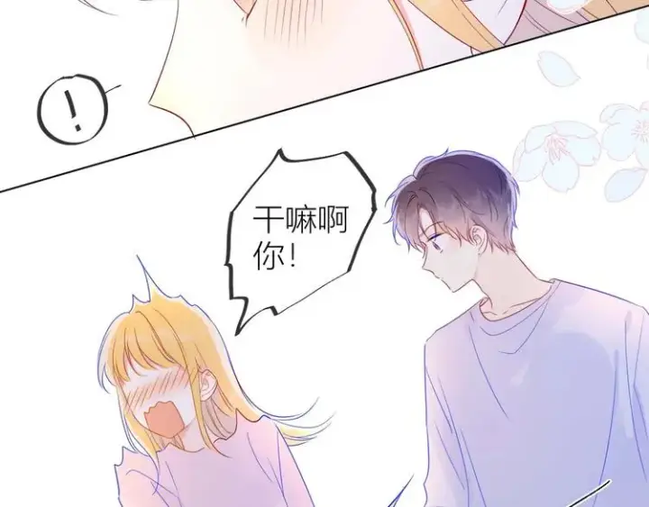 《星辰于我》第30话 追与躲图56