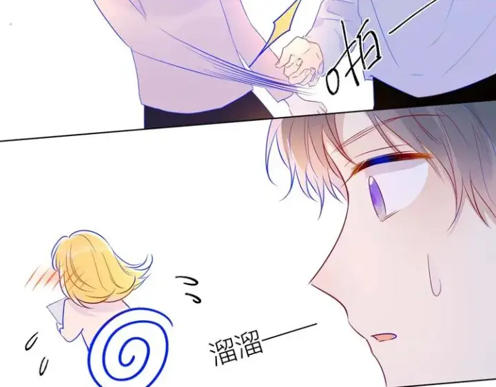 《星辰于我》第30话 追与躲图57