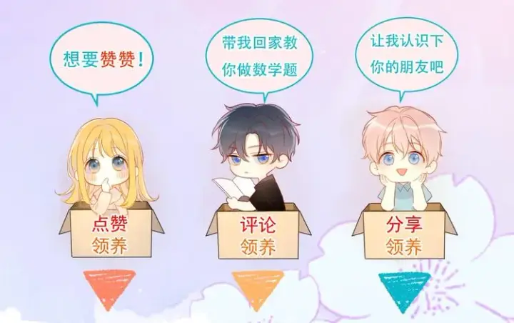 《星辰于我》第30话 追与躲图68