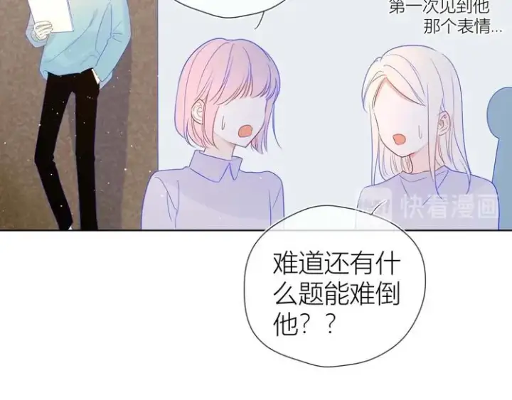 《星辰于我》第31话 两份主动图10